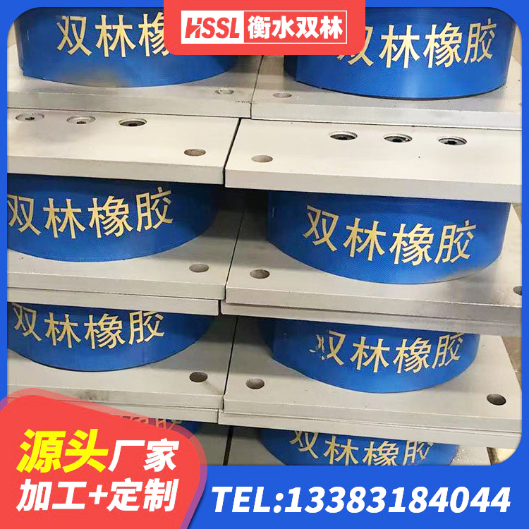 崇仁县铅芯减震隔震支座厂家 崇仁县LRB隔震支座500(II型)源头工厂 崇仁县建筑隔震减震装置 崇仁县HDR1200高阻尼隔震支座 - 第7张
