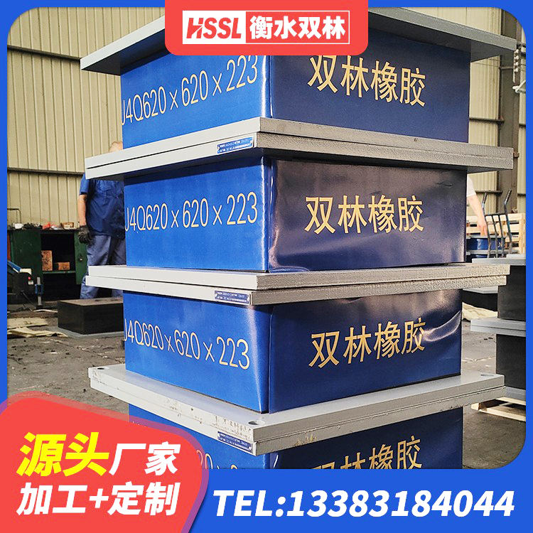 崇仁县铅芯减震隔震支座厂家 崇仁县LRB隔震支座500(II型)源头工厂 崇仁县建筑隔震减震装置 崇仁县HDR1200高阻尼隔震支座 - 第1张