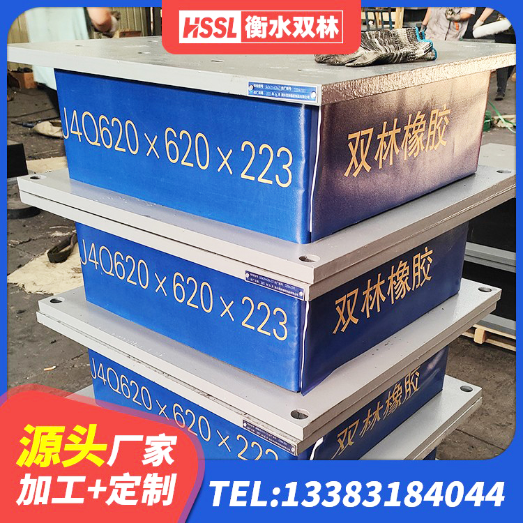 崇仁县隔震橡胶支座系统 崇仁县橡胶建筑隔震支座 崇仁县圆形铅芯隔震支座什么价格 崇仁县建筑厚层橡胶隔震支座源头工厂 - 第2张
